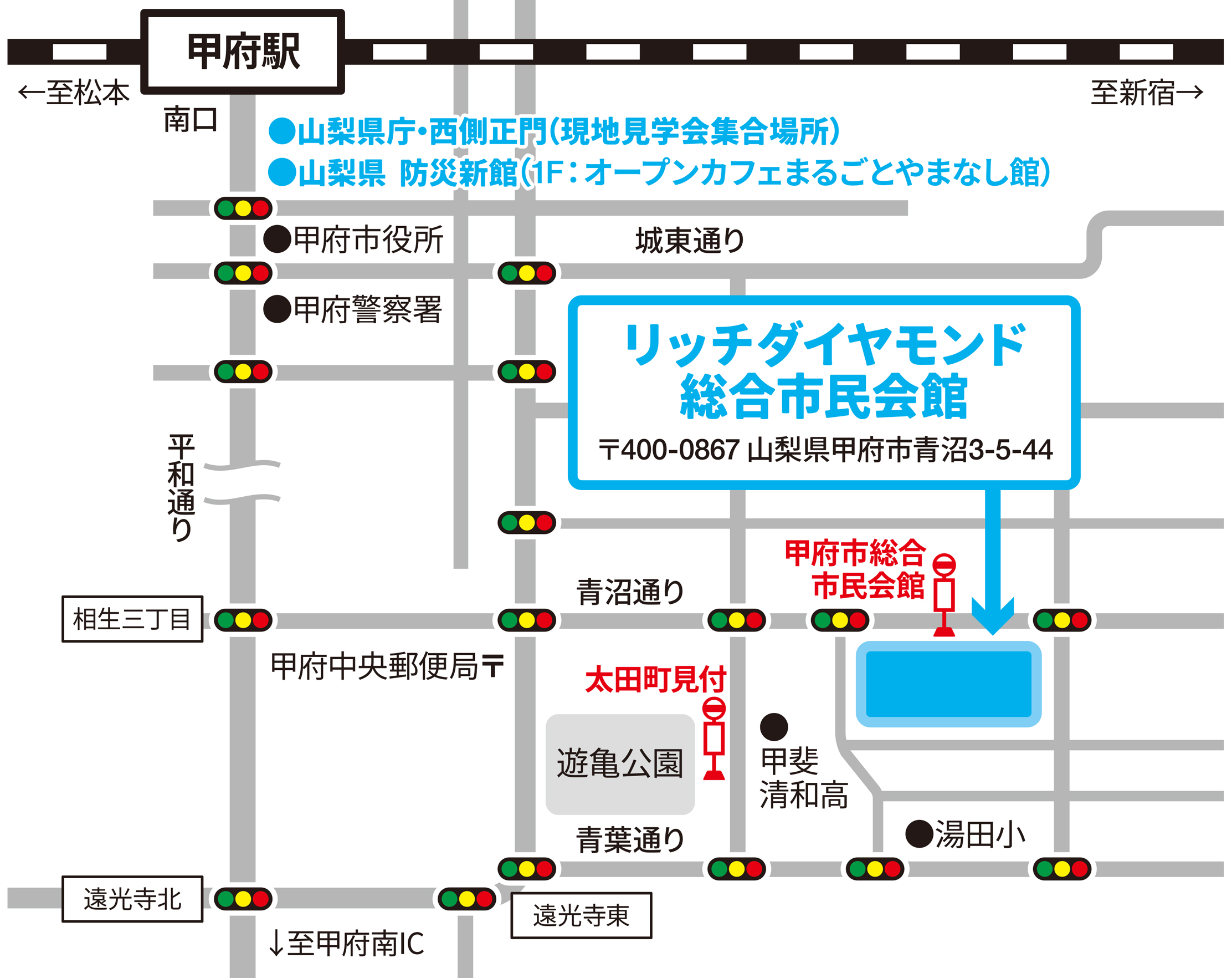 第29回 水シンポジウム 2025 in やまなし